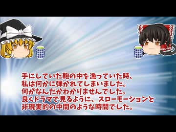 【怖い話】G県厨【ゆっくり解説】１０終