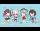 Step 4 The Twinkle/きるぷろ（初音ミク、夏色花梨、花隈千冬、小春六花セルフカバーVer. Byじゅんむら）