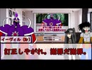 ソードワールド上映会　その１