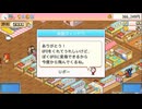 〇１９〇ドラえもんのどら焼き屋さん物語　実況プレイ
