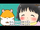 なんかいつもありがと