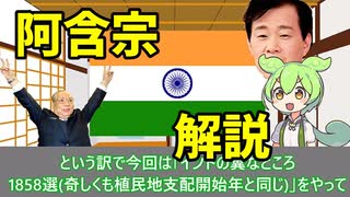 いつもの3人(仏教徒)が『阿含宗』をゆっくり解説！