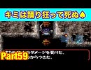 こんなところで○ぬなんて、、、。たつもちのトルネコ2実況Part59