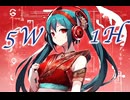 【MV】おたとくPー5W1H feat.鏡音リン