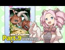 【ポケポケ】パックを剥きたいめたんちゃん Part.9【四国めたん実況】