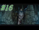 【FF15】初めてのFF15！どんなお話か楽しみ！！#16【初見実況】
