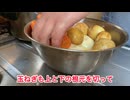 「漫画飯再現!」クッキングパパの「ザ・丸ごとカレー」鶏肉で再現しました