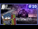 【Salt and Sanctuary】調味料に困らなそうな世界を旅する #10