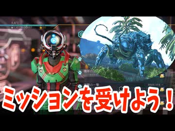 宇宙人からの依頼を受けて評判を得るぜ！【No Man's Sky】#16