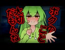 引きこもりずんだもん(妹)【ヤンデレ劇場】