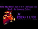 【Sol's RNG】 Rolled  Aura to 1 in 1,000,000 less 2024/11/08 (Era 9 : No Heavenly Potion)