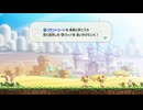 【マリオブラザーズワンダー】城になって暴れるクッパを止めよう！ part3
