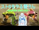 スト６で竜巻に挟まれる雪さん