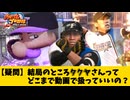 ■■■さんについて投稿者らの反応をまとめてみた