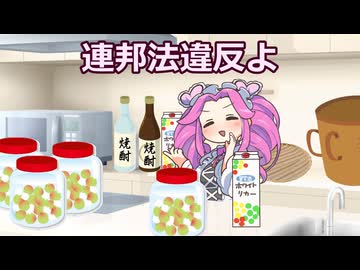 先輩から梅酒を貰う後輩