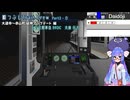 【VOICEPEAK実況】暇つぶしTrain Crew (2) - 延伸アプデが来たのだ 編 ①