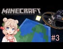 【Minecraft】彩澄しゅおは宇宙を目指す#3【彩澄しゅお実況】