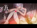 プロポーズ / 内緒のピアス【covered by 氷見】