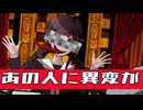 【ダンガンロンパ】希望ヶ見えない学園part16【実況】