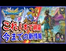 DQ3 HD-2D版 1本で分かる追加要素など新情報まとめ！職業・特技・追加ボスなど発売直前に予習しよう！ドラクエ3リメイク 攻略【メイルス】