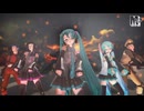 【らぶ式モデル誕生祭2024】らぶ、おん、フィアナ、キリコ、ロッチナ　de　唱【第4回MMD廃】
