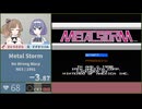 【ささつづ実況】Metal Storm（重力装甲メタルストーム） [No Wrong Warp] 【スピードラン】