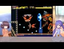 【キャノンダンサー】ウナきり終末暗黒舞踏 ＃5【ボイロレトロゲーム実況祭4】