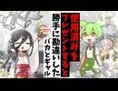 使用○みをプレゼントすると勝手に勘違いしたバカとギャル【アニメコント】【コント】