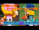 「パワプロ2022」ラブライブ架空ペナント2024日本シリーズ戦「eBASEBALLパワフルプロ野球2022」#第１戦