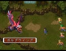 耳コピ・チップチューン ロマンシング・サガ3 バトル2 3パターン
