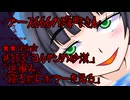 ブース666の恐町さん ＃353「ヨルダンの砂漠」「逆恨み」「寝る前にホラーを見る」