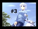 【オレンジポケット -コルネット-】幼馴染が転校してきました【#3】