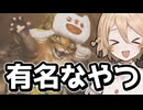 皮剥いで身体に着けるやつ【Monster Hunter Wilds Beta test】【VOICEVOX実況】