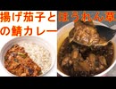 Soup Stock Tokyoの揚げ茄子とほうれん草の鯖カレーを食べました。 #SoupStockTokyo #揚げ茄子　#ほうれん草 #鯖カレー #茄子　#鯖