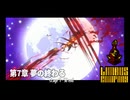 [Limbus Company] 7章 夢の終わる 7-36 end [ｽﾄｰﾘｰ見たい人向け]