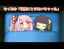 セイあか「寝顔にときめいちゃった」