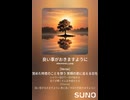 音楽作ってみた♯∞【対策対応版/ 歌詞表示あり】