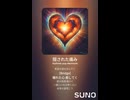 音楽作ってみた♯∞【対策対応版/ 歌詞表示あり】