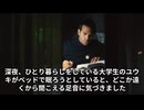 ChatGPT創作怖い話　#001　誰かいる