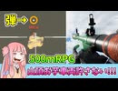 【BF2042】超遠距離ロケットランチャーで山頂お芋車両に天誅を!!!ストーリー491