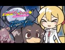 【beatmaniaIIDX】茜ちゃんの一口音ゲー　＃7【ソフトウェアトーク実況プレイ】
