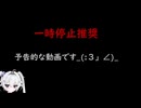 予告的な。