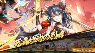あやかしランブル! 2024年11月同盟戦 対風325 火通攻ロァン入りパーティで