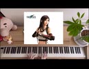 [FF7]ティファのテーマ【楽しいバイエル併用】