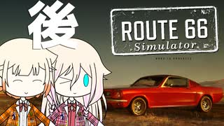 平和なアメリカンドライブ！(2/2)【Route66 Simulator Demo × IA & ONE の NextGame!】