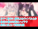 双子と暑さという強敵、2.5次元の誘惑第１9話感想ボイスロイド解説