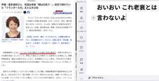 おいおい これ老衰とは 言わないよ　声優・喜多道枝さん　死因は老衰「朝は元気で…」自宅で倒れていた「フランダース犬」主人公ネロ役 #毒ワクチン底上げ死