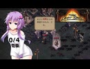 【The Last Spell】終末世界に救済を！ #5(stage2-1)【VOICEROID実況】