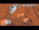 【Ultima Martian Dreams】#Last 家に帰るまでが…【VOICEROID実況】