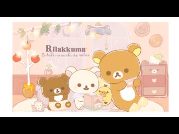 さあはじまった 支離滅裂